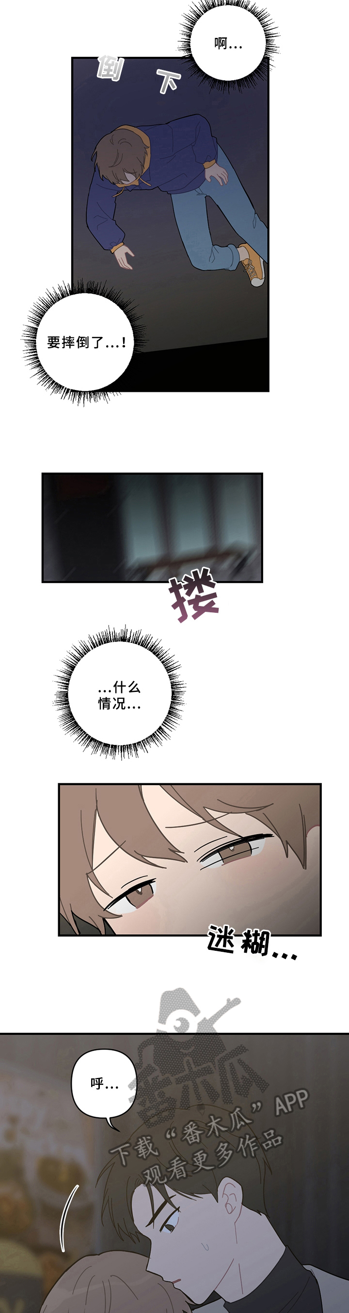 第17话4