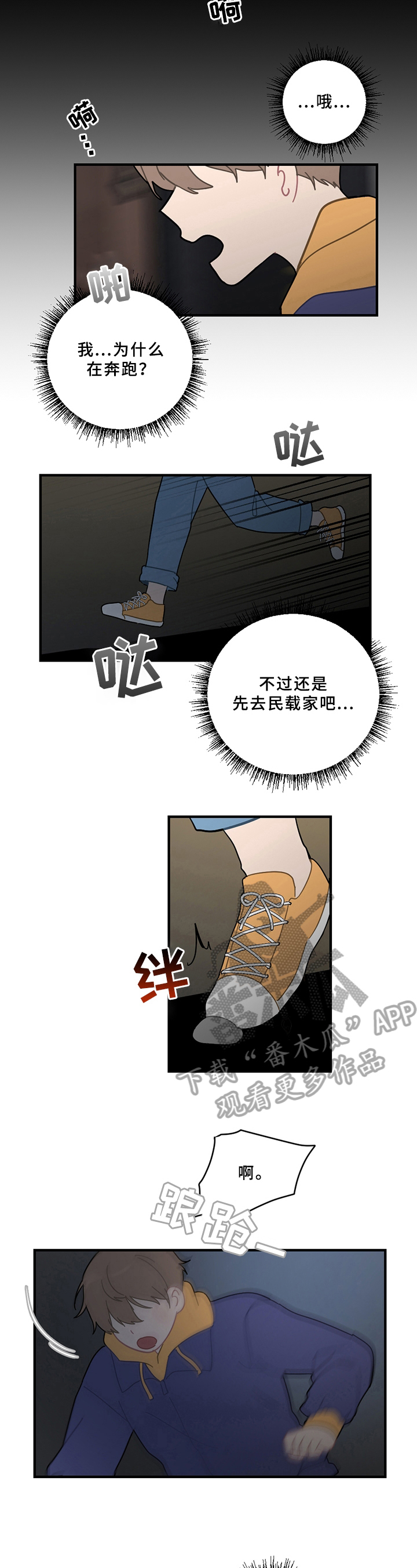 第17话3