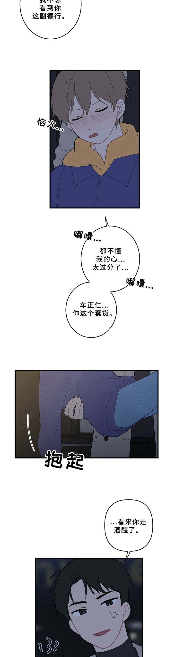 第17话6