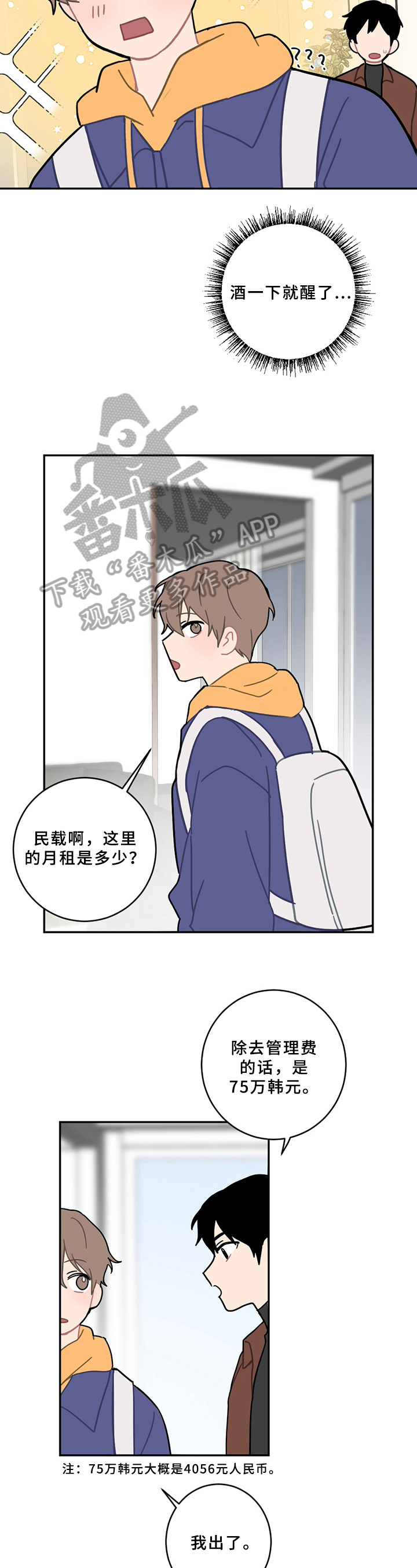 第16话1
