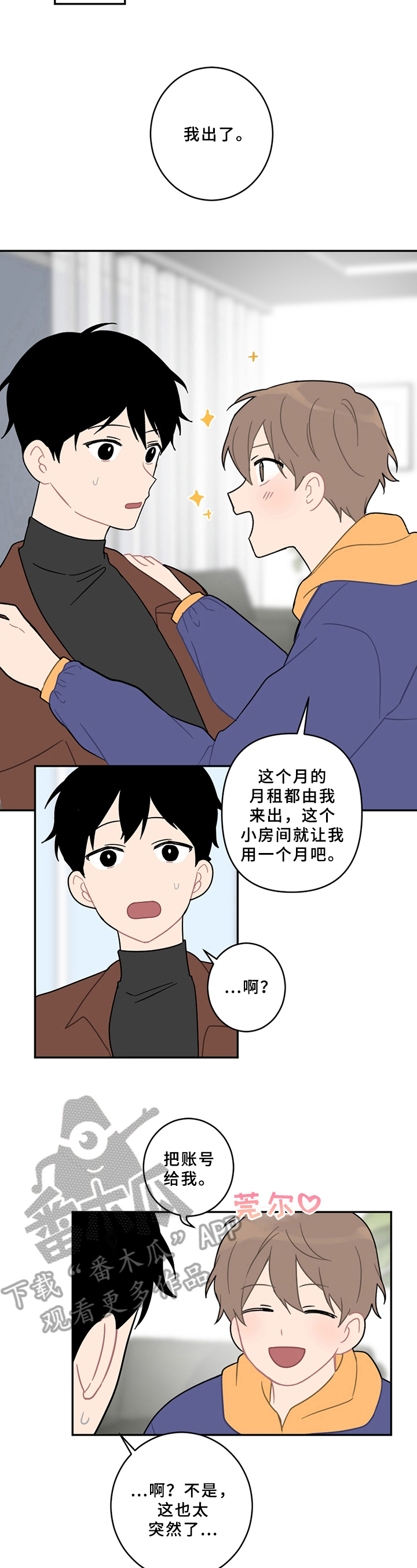 第16话3