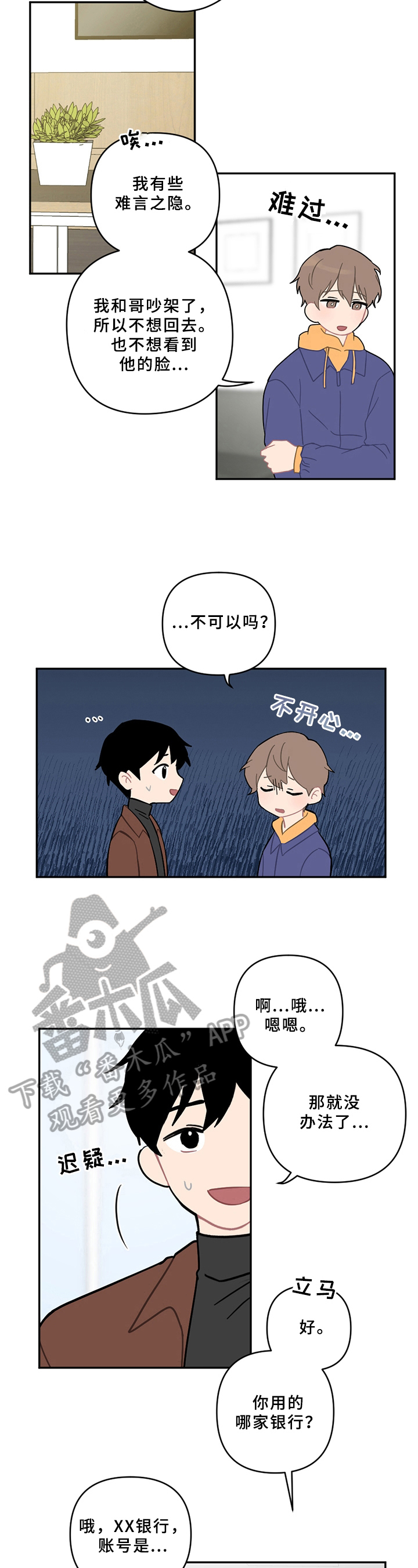 第16话4