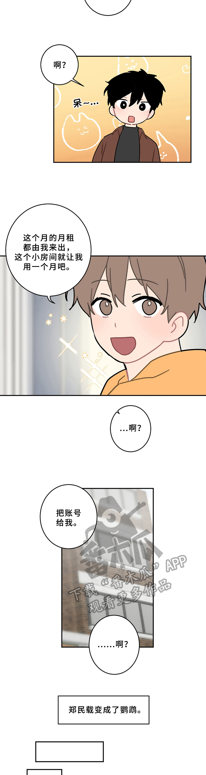 第16话2