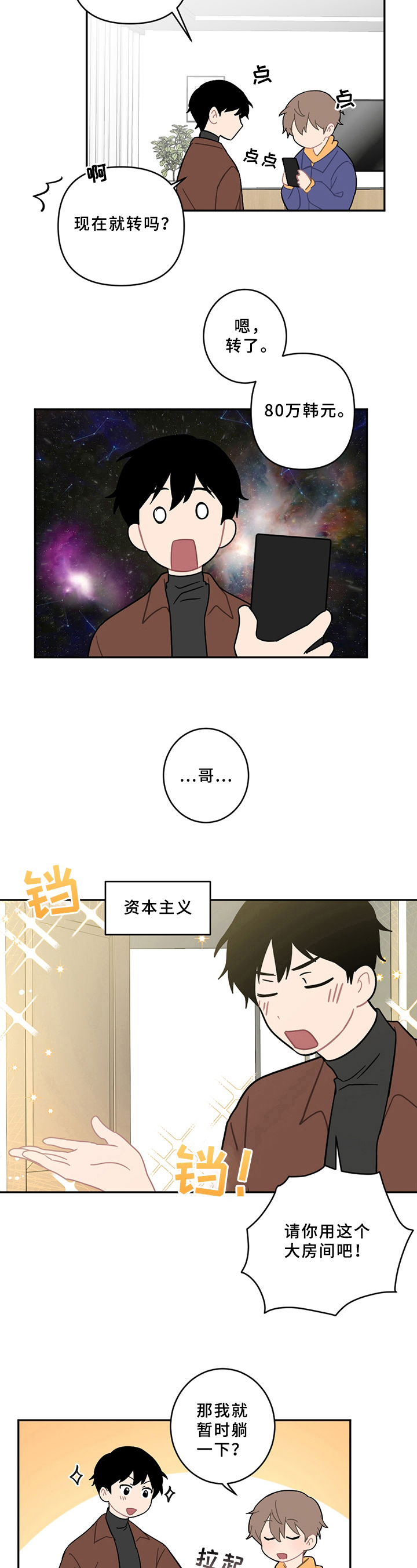 第16话5