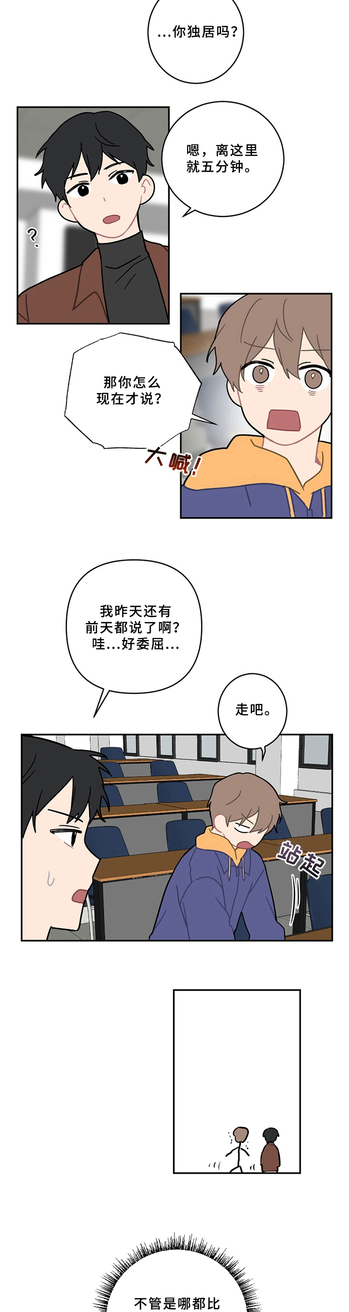 第15话8