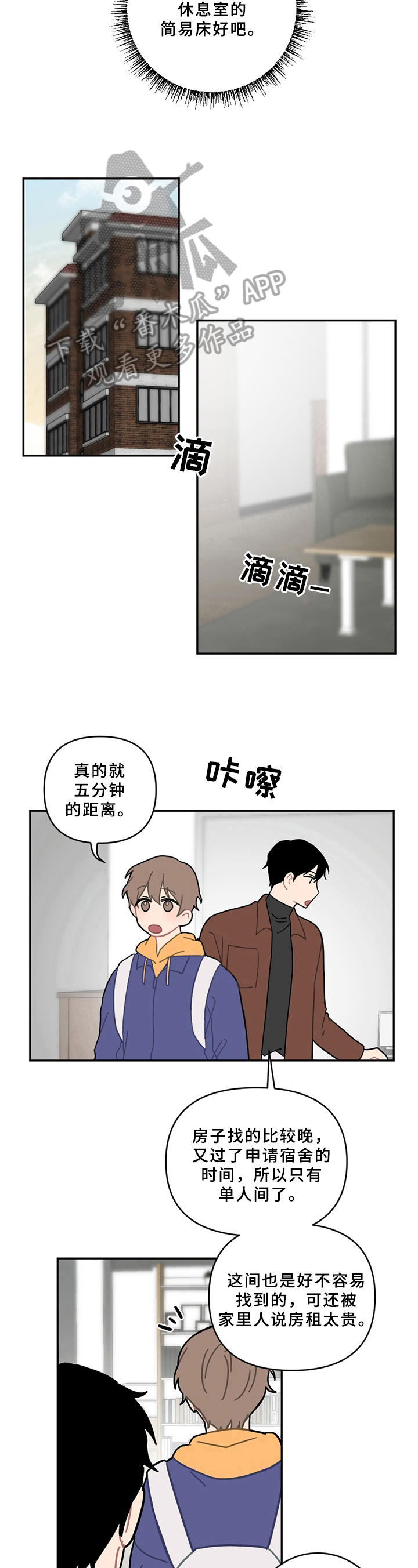 第15话9