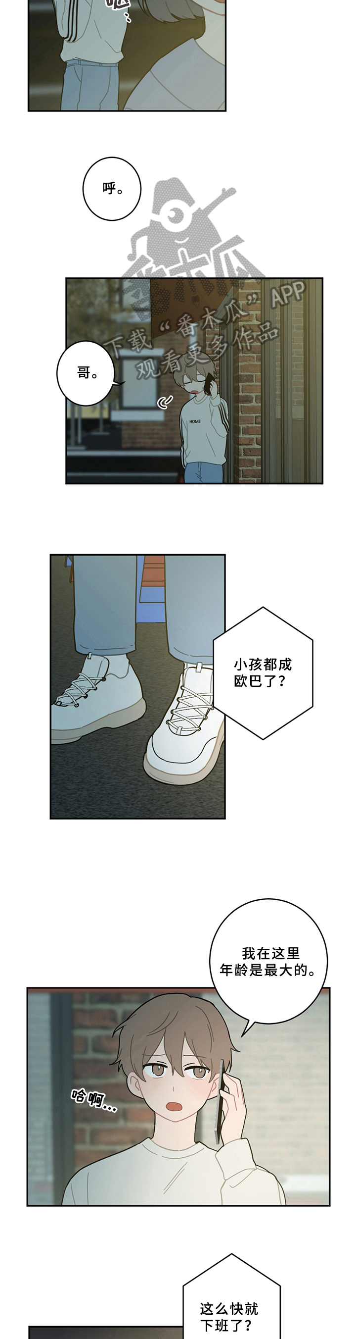 第14话3