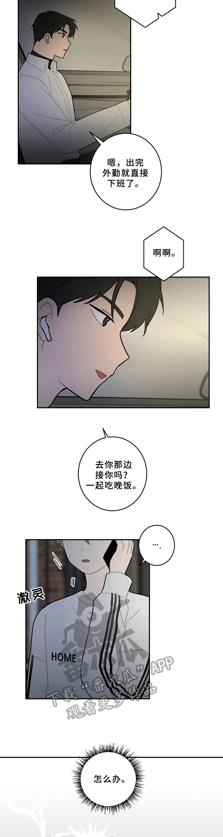 第14话4