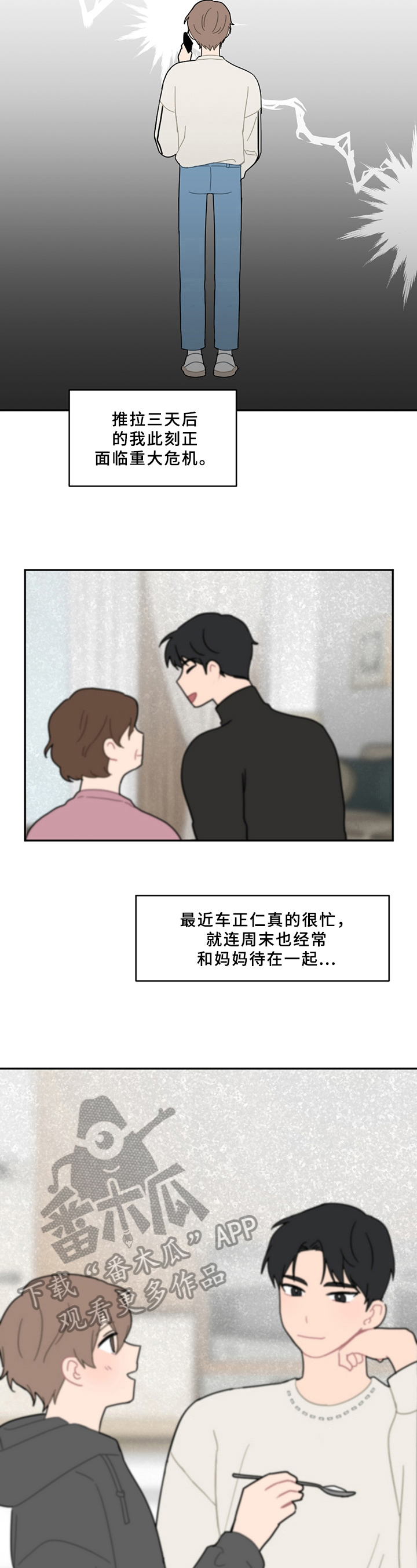 第14话5
