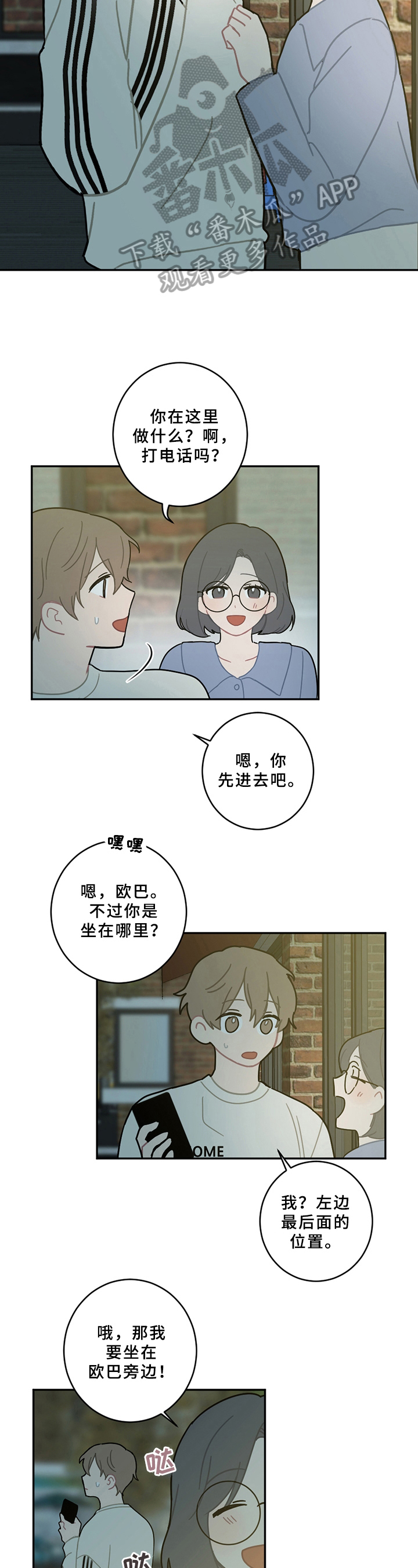 第14话2