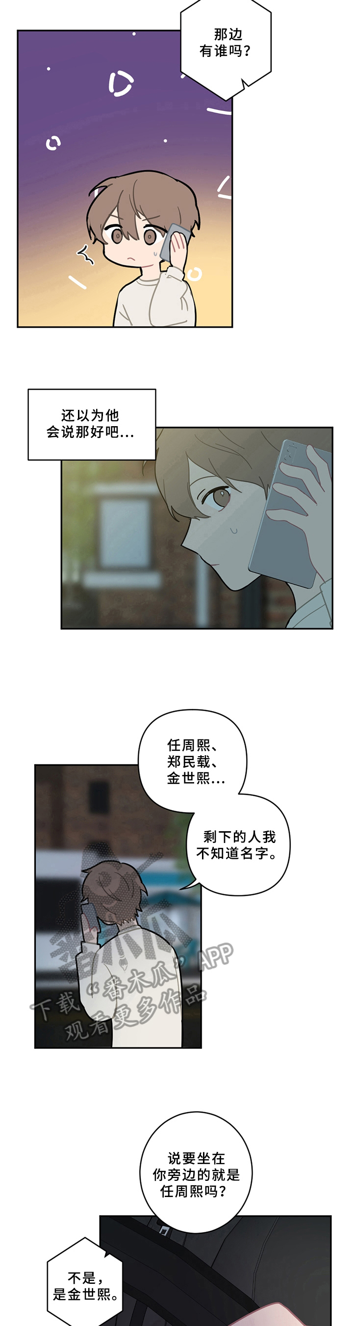 第14话7
