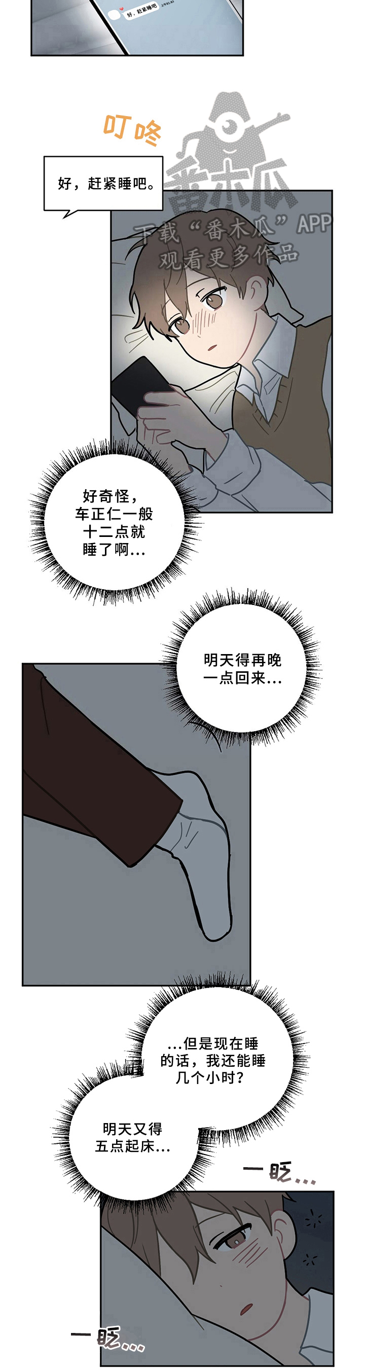 第13话6