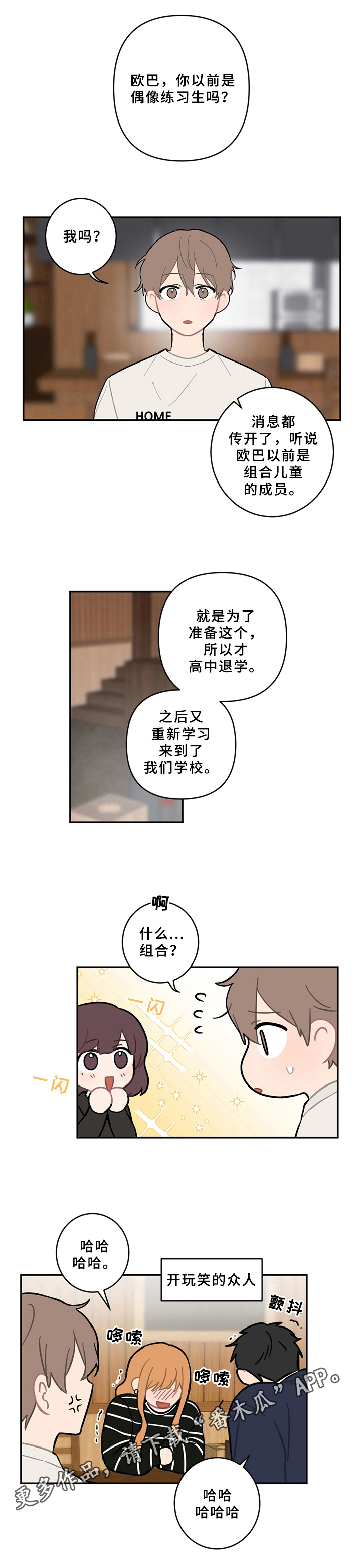 第13话8