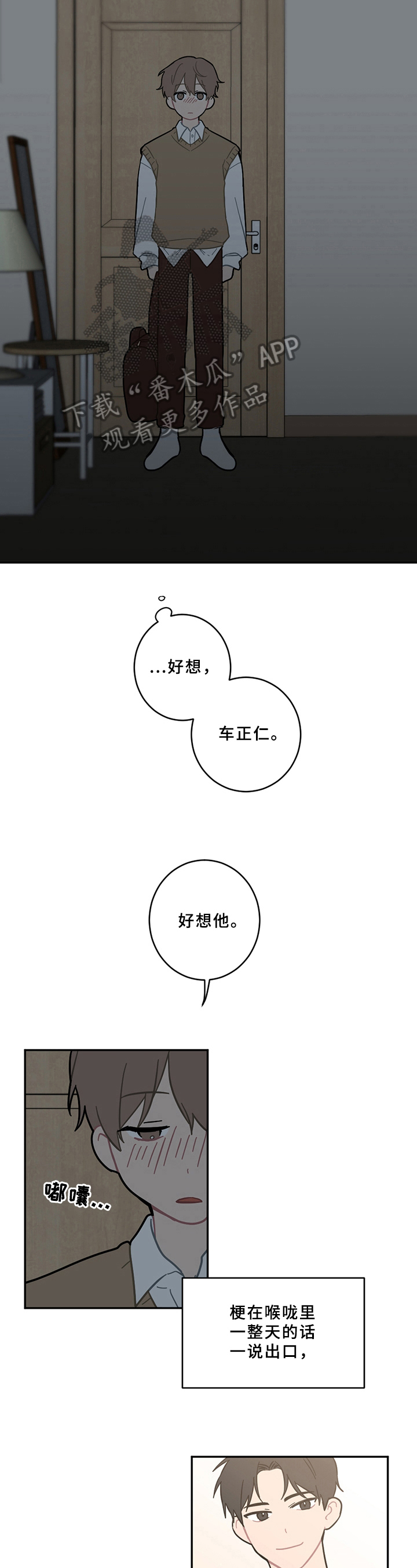第13话3