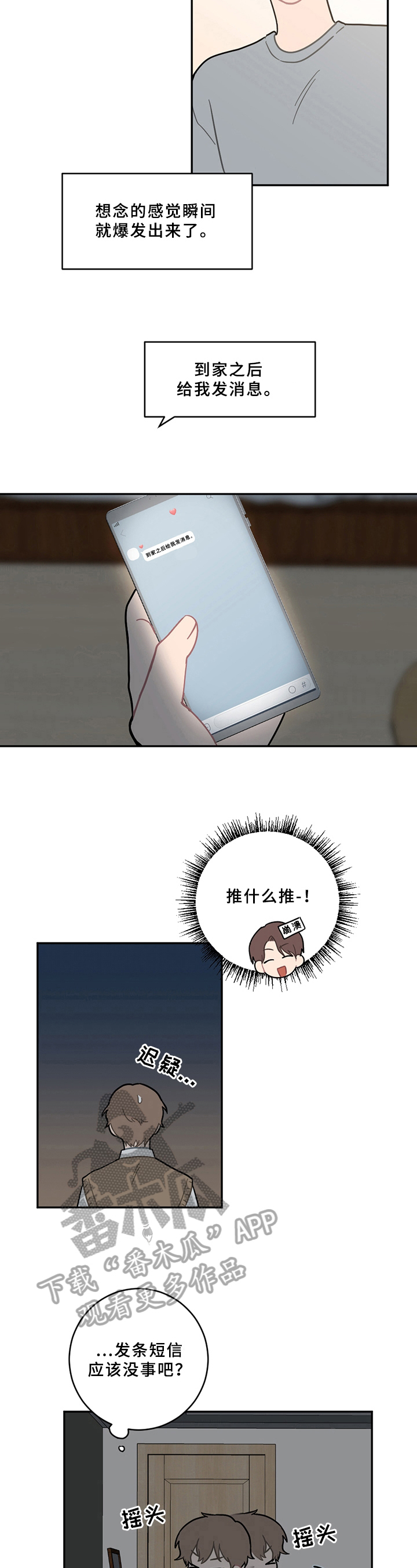 第13话4