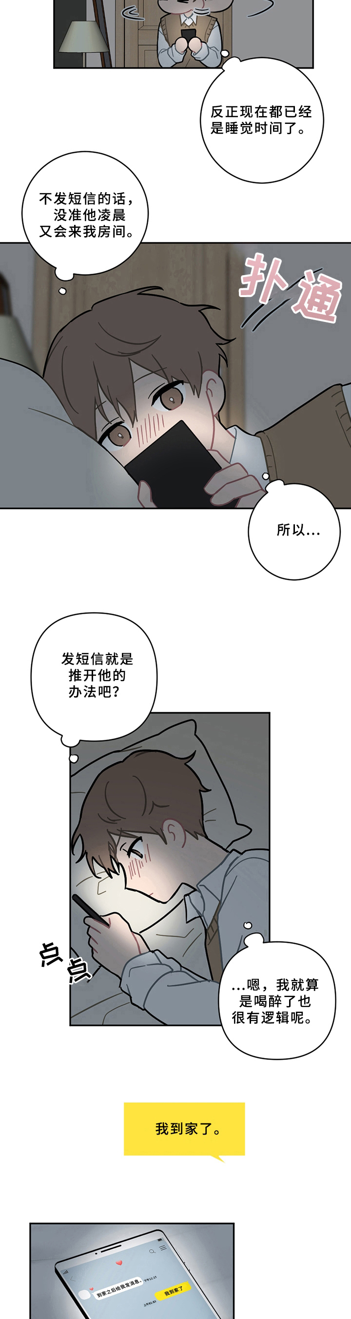 第13话5