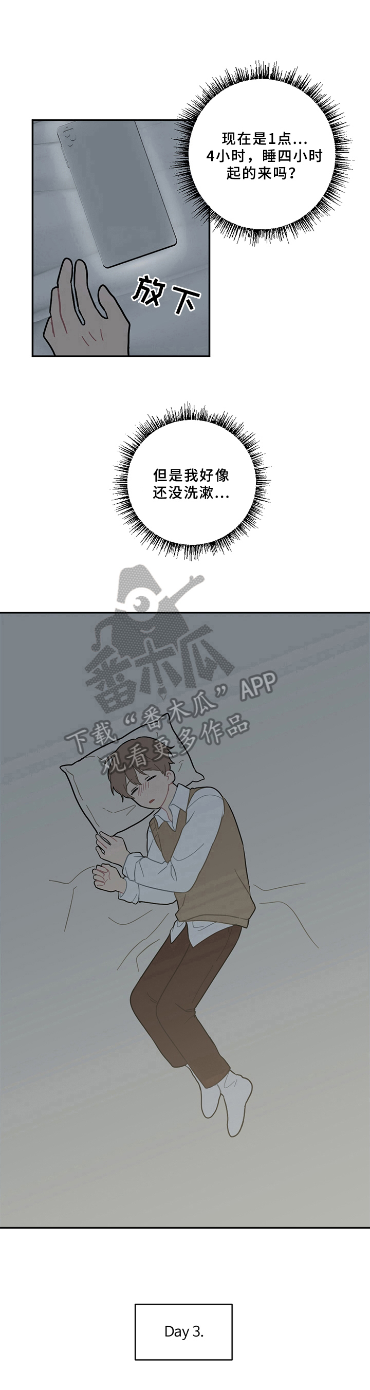 第13话7