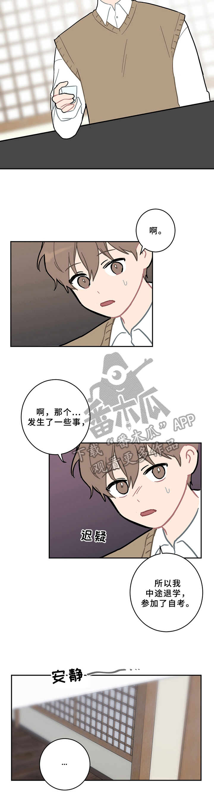 第12话4