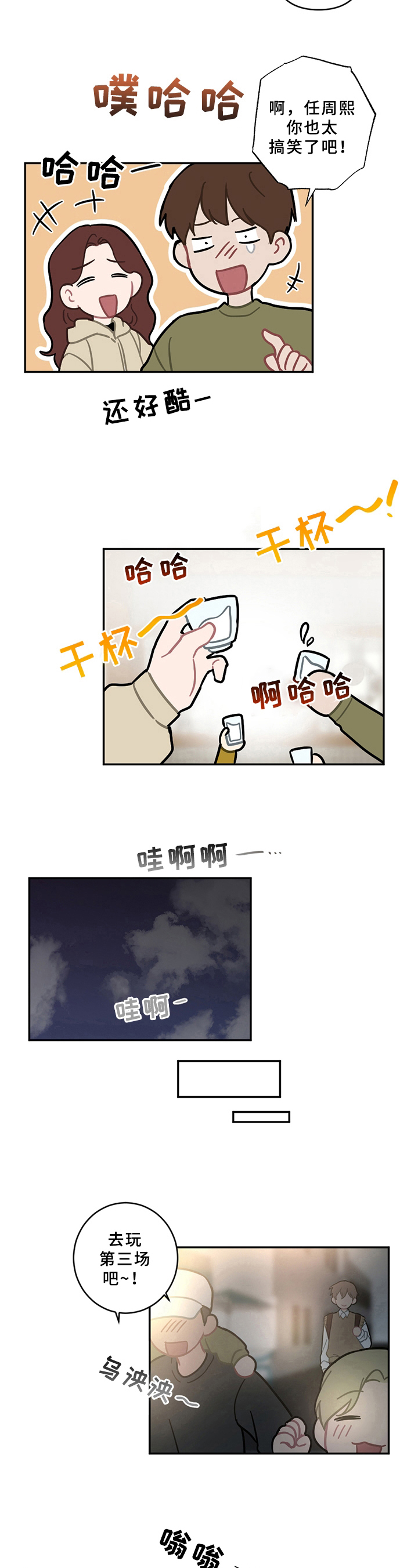 第12话6