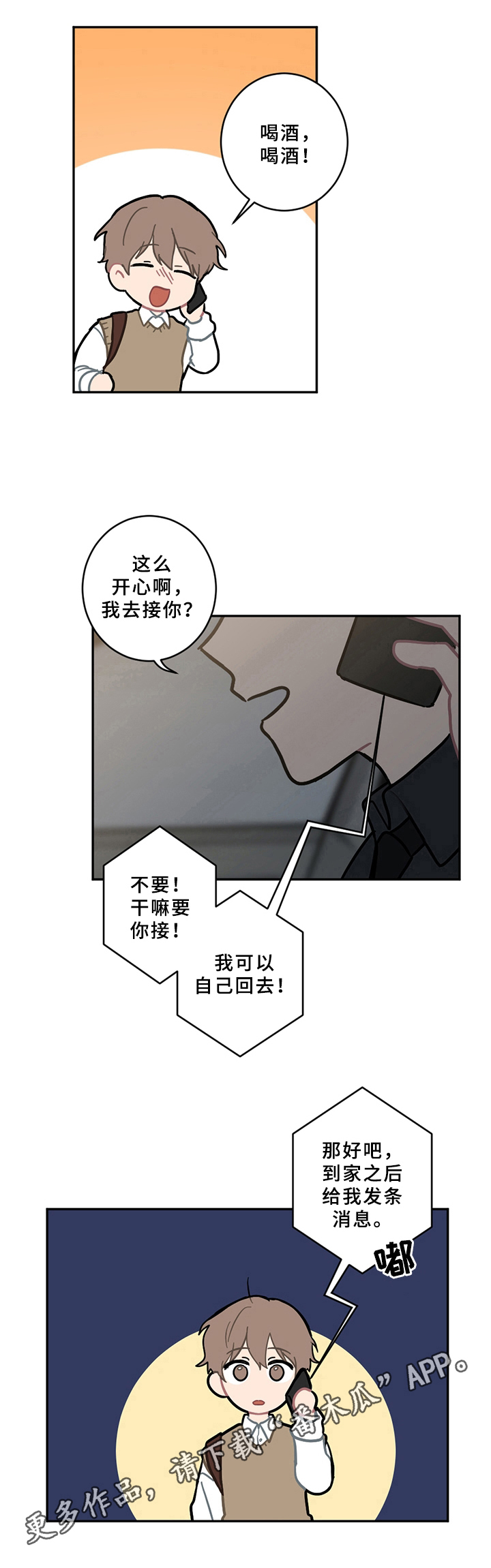 第12话8