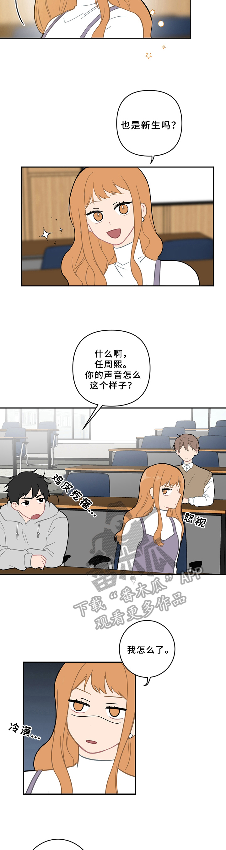 第11话4