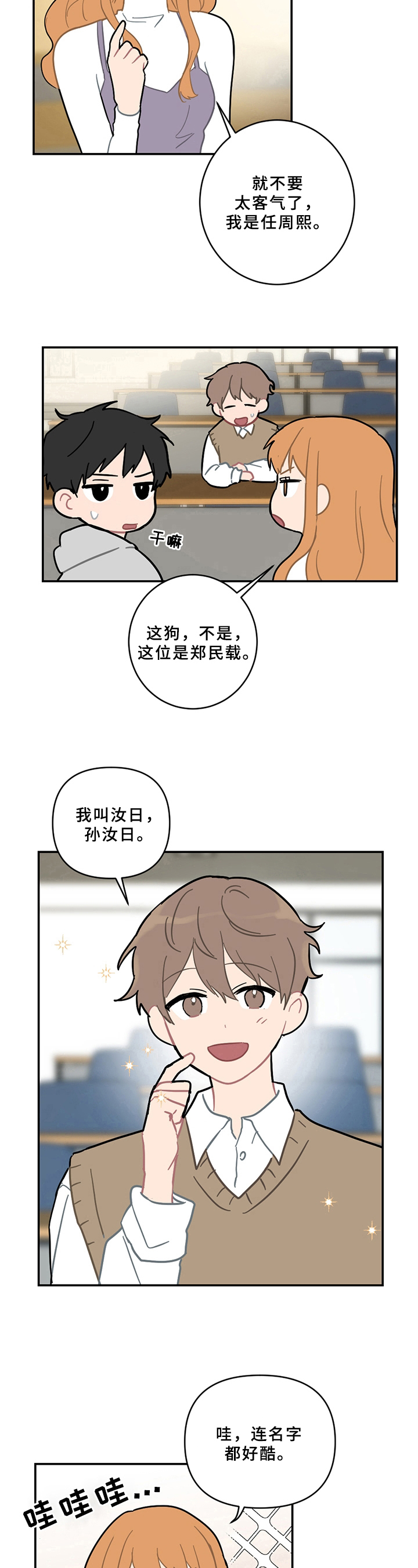 第11话7