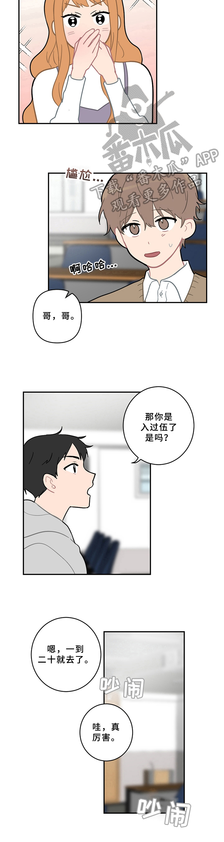 第11话8