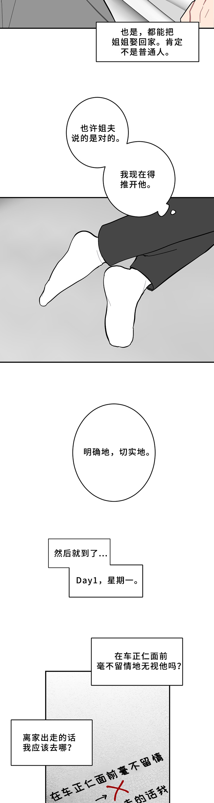 第10话2