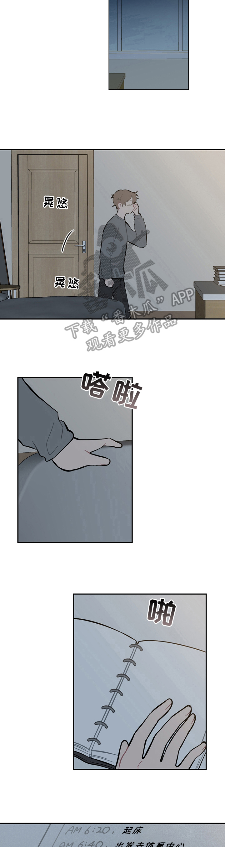 第10话6