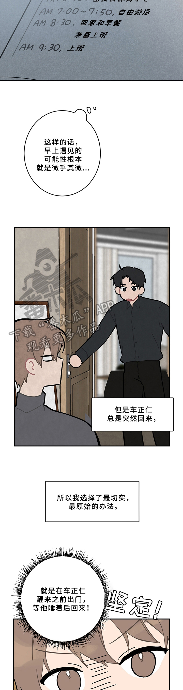 第10话7