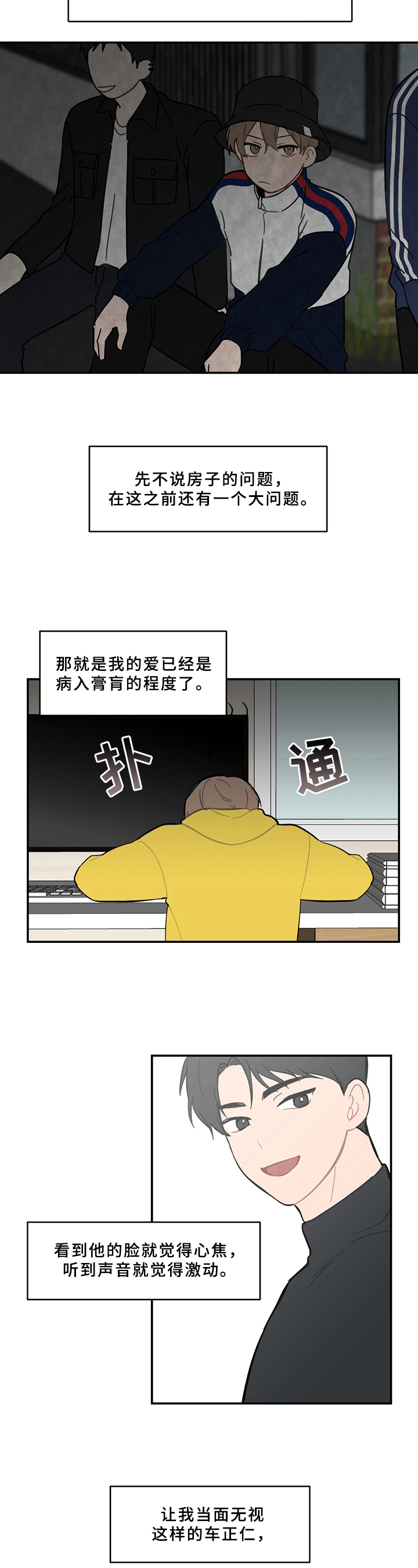 第10话4