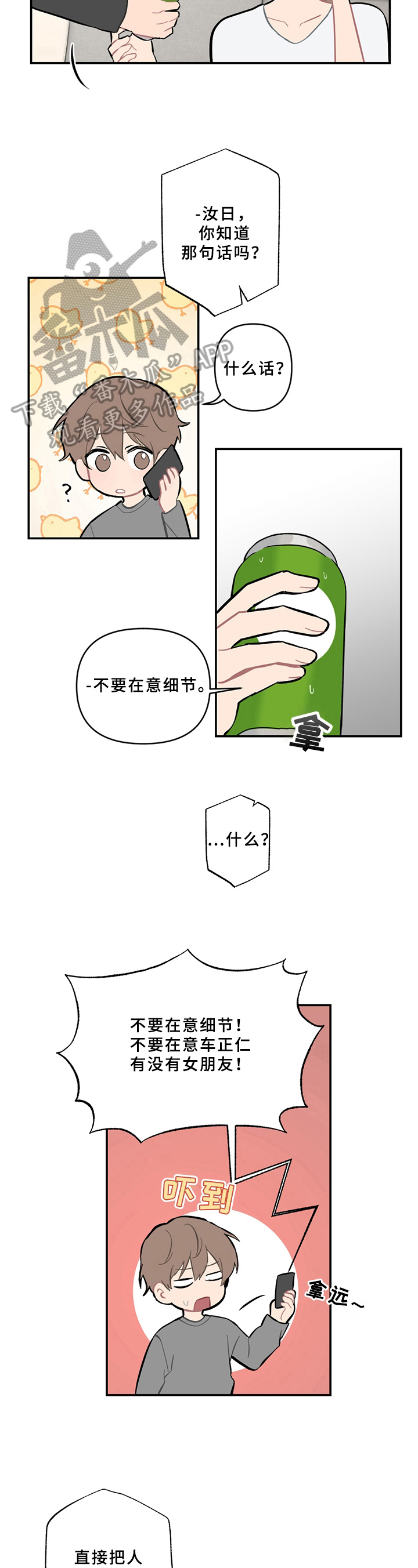第9话5