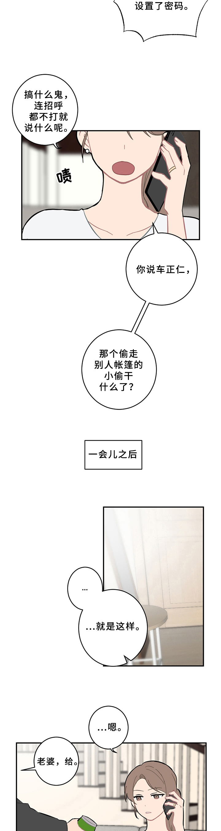 第9话4