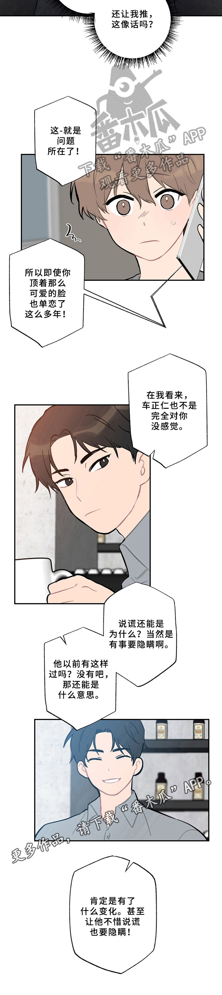 第9话8