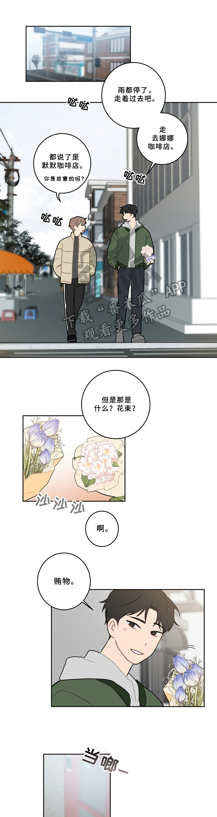 第8话0