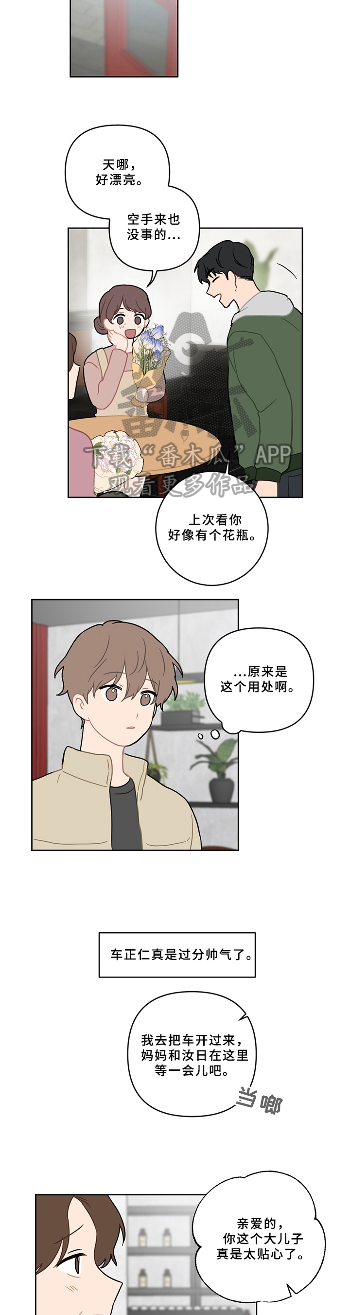 第8话1