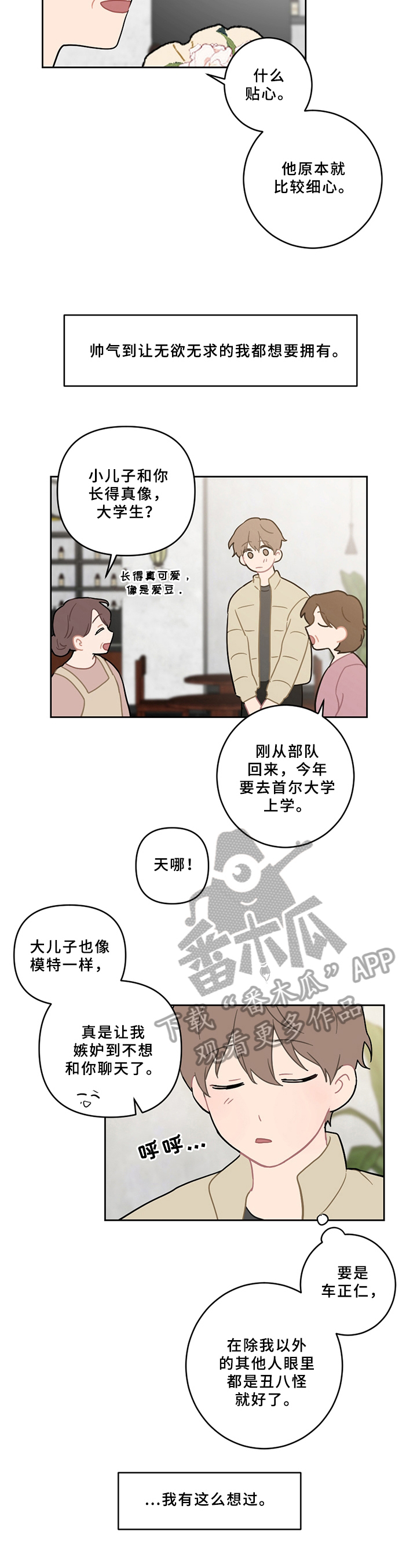 第8话2