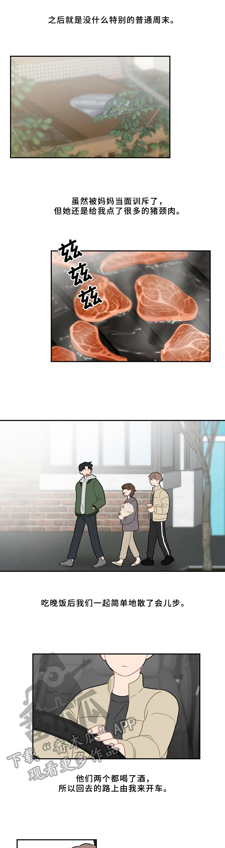 第8话3