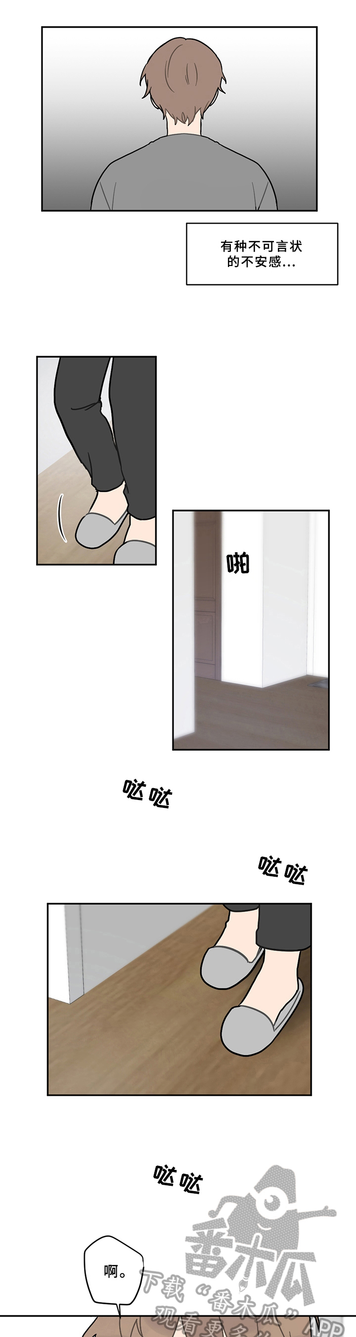 第8话6