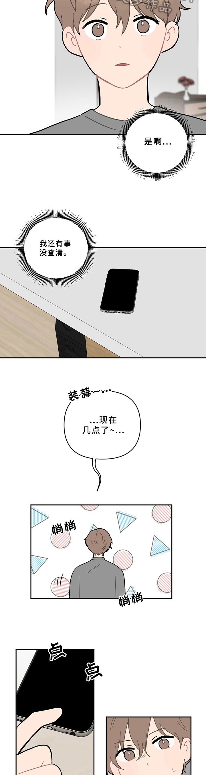 第8话7