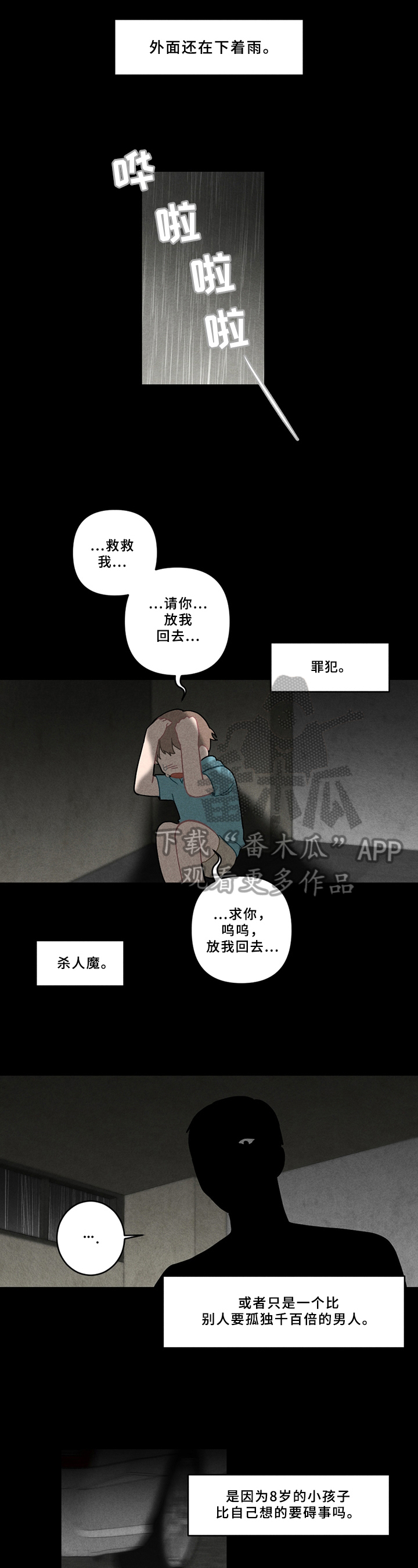 第7话4