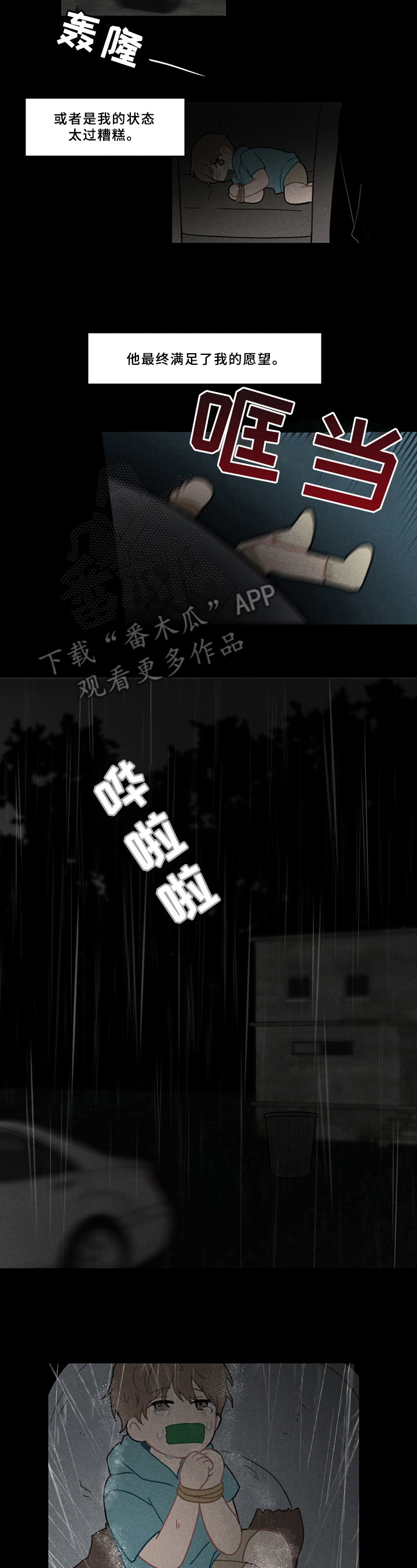 第7话5