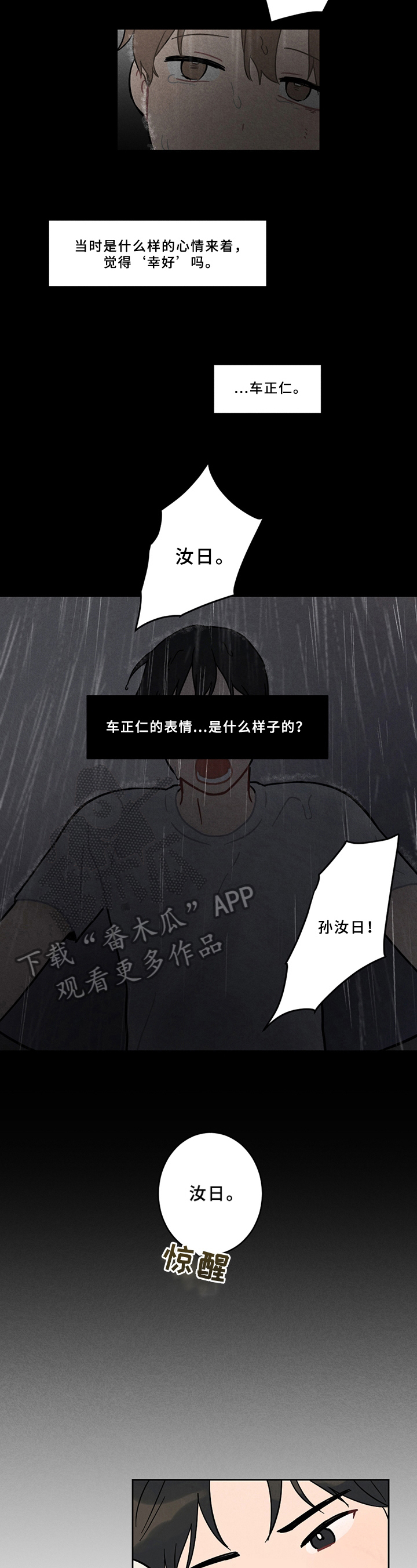 第7话7
