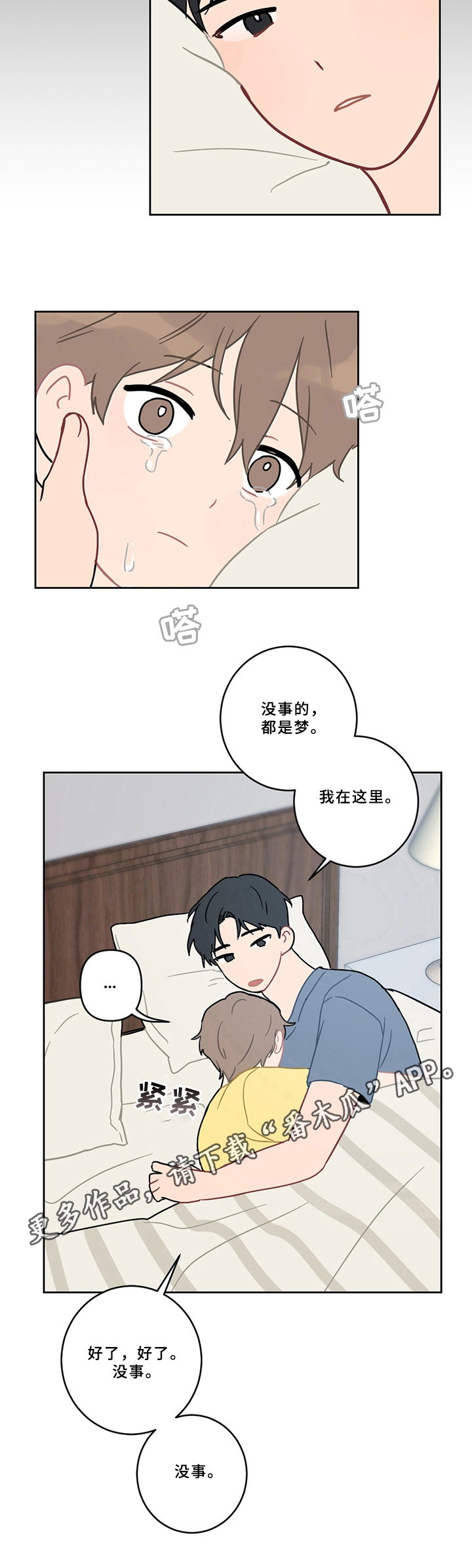 第7话8