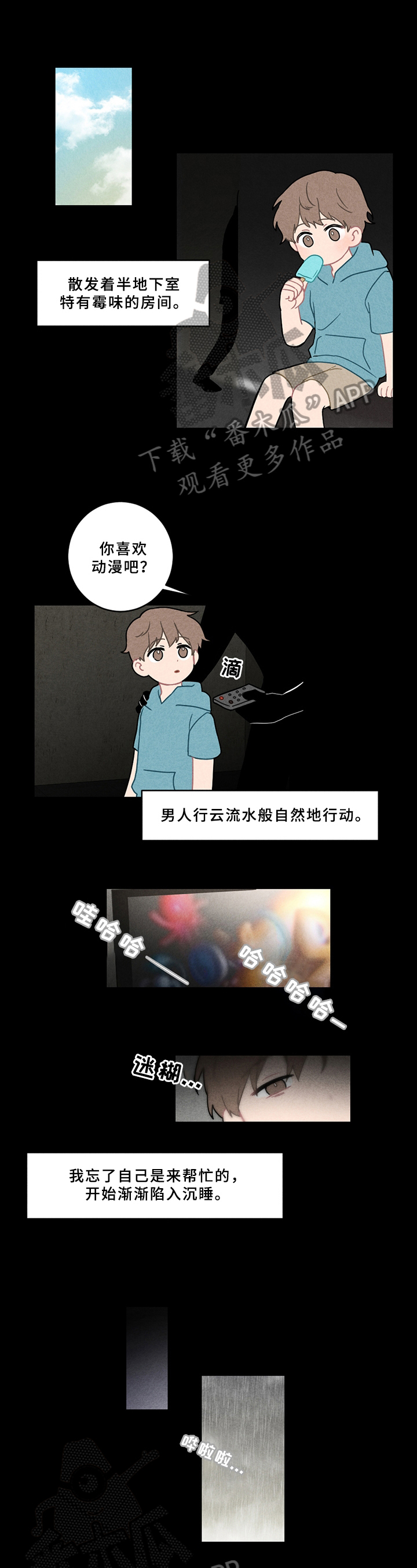 第7话0