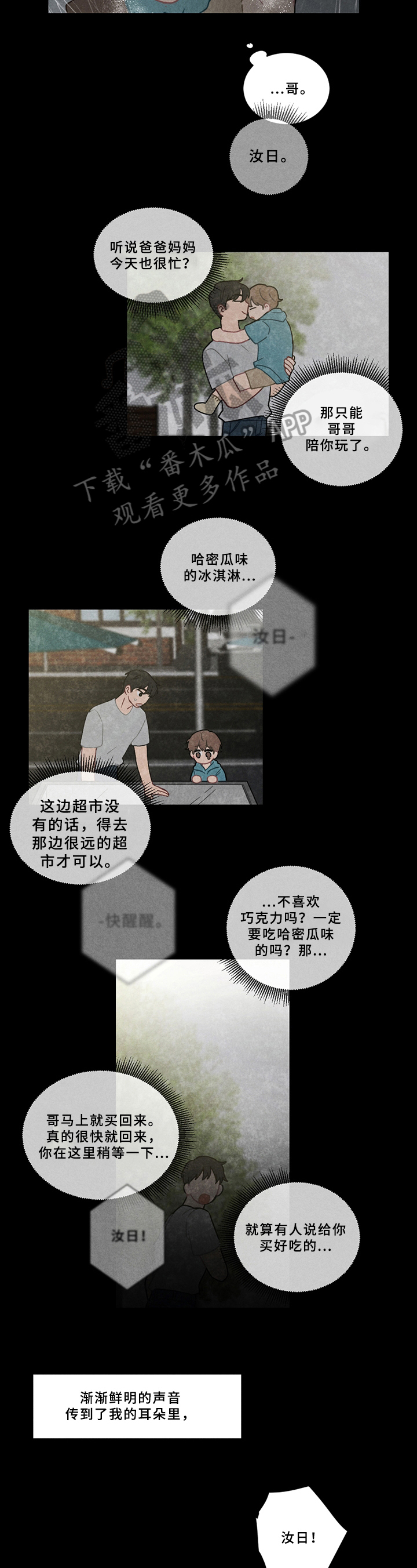 第7话6