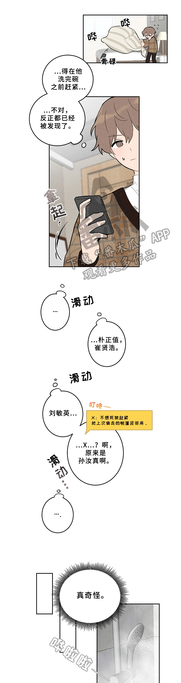 第6话0
