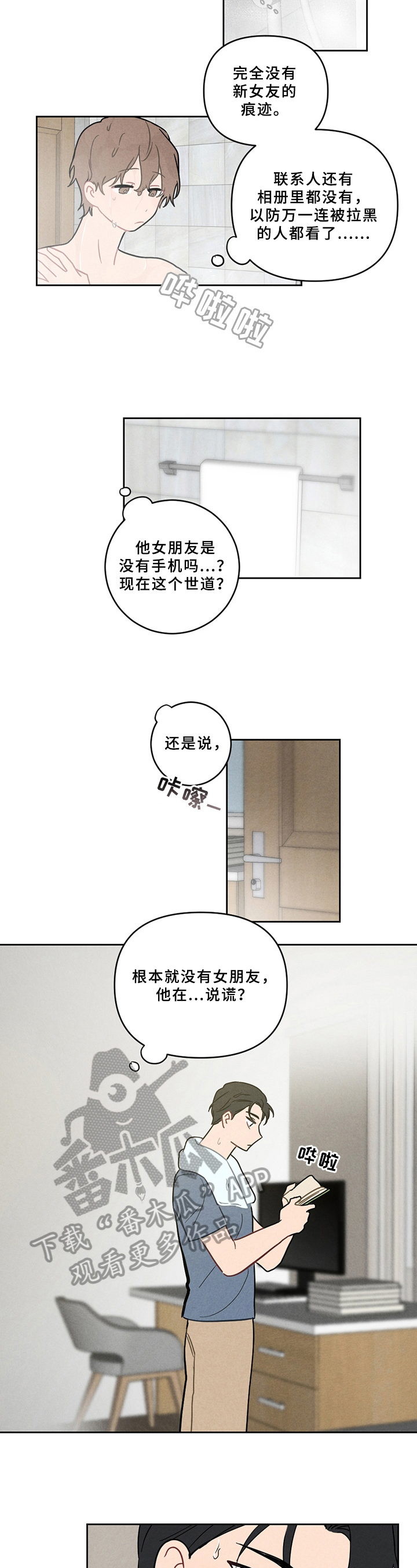 第6话1