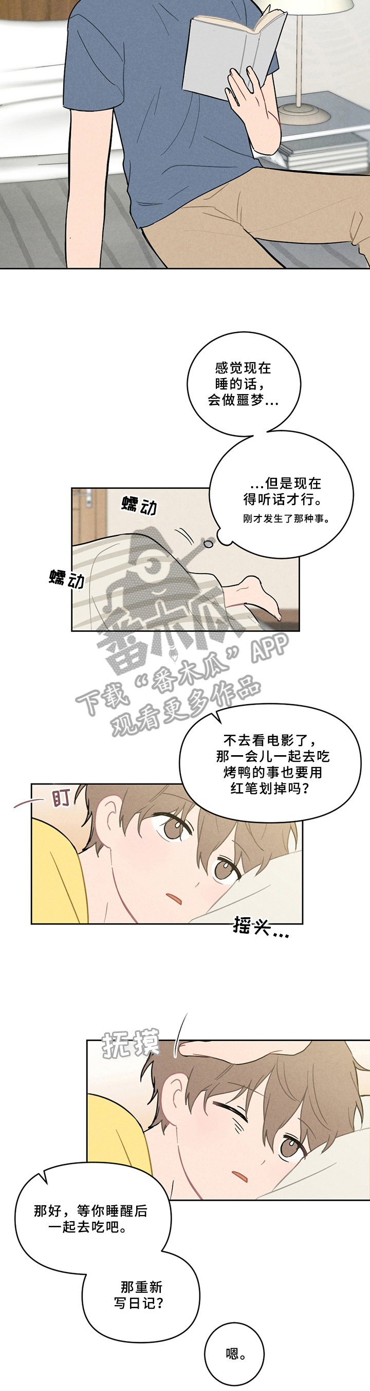 第6话3