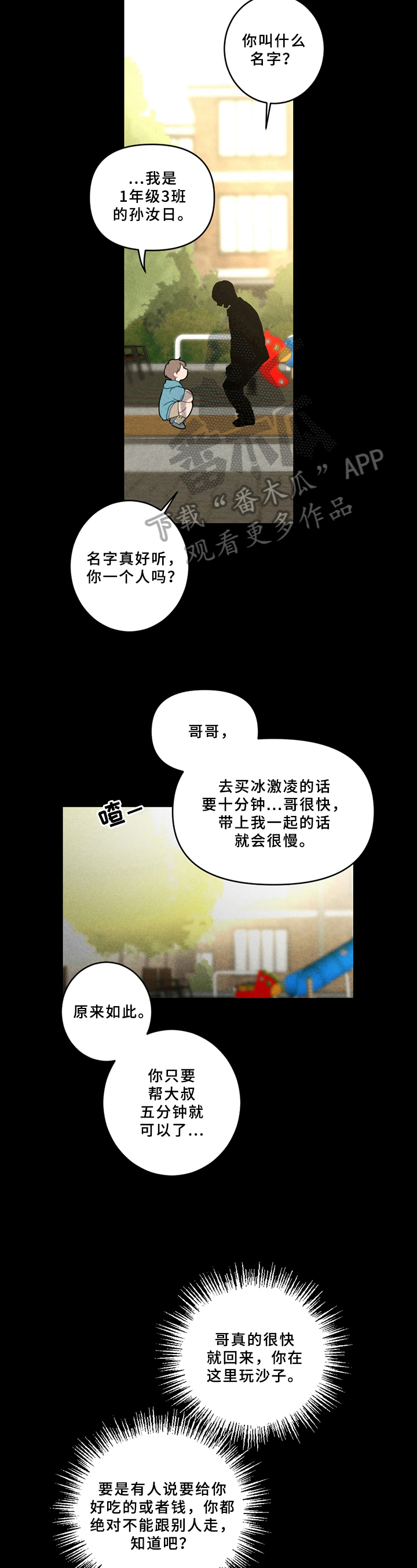 第6话8